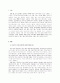 행정학개론_지금 이루어지고 있는 의대 확대 정책에 대하여 평가하고 행정 정책적 대안을 제시하라 3페이지