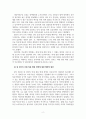 행정학개론_지금 이루어지고 있는 의대 확대 정책에 대하여 평가하고 행정 정책적 대안을 제시하라 4페이지