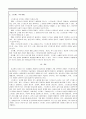 현대인의정신건강_현대인이 정신건강 문제에 있어서 (자신의 시각에) 가장 보편적인 문제를 선정하여 극복 방안을 기술하시오 4페이지