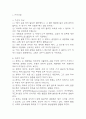 [피부손상위험성 간호과정] 청결에 집착하는 강박장애 환자 피부손상위험성 간호진단 간호과정 3페이지