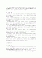 [피부손상위험성 간호과정] 청결에 집착하는 강박장애 환자 피부손상위험성 간호진단 간호과정 6페이지