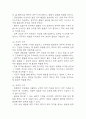 [피부손상위험성 간호과정] 청결에 집착하는 강박장애 환자 피부손상위험성 간호진단 간호과정 7페이지