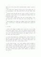 [피부손상위험성 간호과정] 청결에 집착하는 강박장애 환자 피부손상위험성 간호진단 간호과정 8페이지