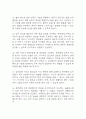 [피부손상위험성 간호과정] 청결에 집착하는 강박장애 환자 피부손상위험성 간호진단 간호과정 9페이지
