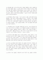 [피부손상위험성 간호과정] 청결에 집착하는 강박장애 환자 피부손상위험성 간호진단 간호과정 10페이지