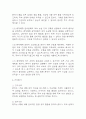 [피부손상위험성 간호과정] 청결에 집착하는 강박장애 환자 피부손상위험성 간호진단 간호과정 11페이지
