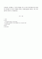 우리나라 교육제도는 미국의 학제를 본으로 하여 만들어졌는데 우리나라 교육제도가 미국의 학제를 본받을 수밖에 없었던 원인을 서론 본론 1페이지