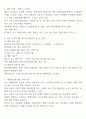 시민배당과 기본소득 정의, 비교, 해외사례, 국내사례(대장동), 제주도사례, 내가 도지사라면? 5페이지