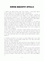 [A+] SK케이칼 품질보증직무 합격자소서 3페이지