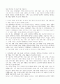 [A+] SK텔레콤 마케팅직무 합격자소서 4페이지