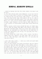 [A+] SK하이닉스 생산관리직무 합격자소서 3페이지