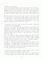 [A+] SK하이닉스 생산관리직무 합격자소서 4페이지