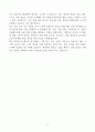 [A+] SK하이닉스 생산관리직무 합격자소서 5페이지