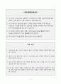 [A+] SK하이닉스 안전직무 합격자소서 2페이지