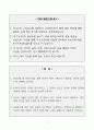 [A+] SK하이닉스 임베디드직무 합격자소서 2페이지