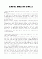 [A+] SK하이닉스 임베디드직무 합격자소서 3페이지