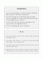 [A+] SK하이닉스 품질관리직무 합격자소서 2페이지