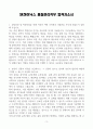 [A+] SK하이닉스 품질관리직무 합격자소서 3페이지