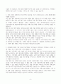 [A+] SK하이닉스 품질관리직무 합격자소서 4페이지