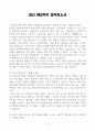 [A+] 경신 R&D직무 합격자소서 3페이지