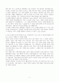 [A+] 경신 R&D직무 합격자소서 4페이지