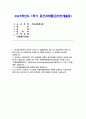 (방송통신대 학교사회복지론 2025년 1학기 중간과제물) 학교사회복지의 이론적 근거인 생태체계적 관점, 임파워먼트 관점, 강점 관점, 프레이리의 교육론 중 2개를 선택하고, 두 관점을 비교하여 설명 학생맞춤통합지원 정책에 대해 설명 자신이 거주하는 시도에서 학생맞춤통합지원 정책을 운영하는 시범교육지 원청 또는 선도학교 한 곳을 선정하여, 정책 내용을 요약하여 기술 1페이지