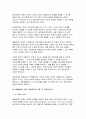 (방송통신대 학교사회복지론 2025년 1학기 중간과제물) 학교사회복지의 이론적 근거인 생태체계적 관점, 임파워먼트 관점, 강점 관점, 프레이리의 교육론 중 2개를 선택하고, 두 관점을 비교하여 설명 학생맞춤통합지원 정책에 대해 설명 자신이 거주하는 시도에서 학생맞춤통합지원 정책을 운영하는 시범교육지 원청 또는 선도학교 한 곳을 선정하여, 정책 내용을 요약하여 기술 4페이지