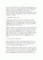 (방송통신대 학교사회복지론 2025년 1학기 중간과제물) 학교사회복지의 이론적 근거인 생태체계적 관점, 임파워먼트 관점, 강점 관점, 프레이리의 교육론 중 2개를 선택하고, 두 관점을 비교하여 설명 학생맞춤통합지원 정책에 대해 설명 자신이 거주하는 시도에서 학생맞춤통합지원 정책을 운영하는 시범교육지 원청 또는 선도학교 한 곳을 선정하여, 정책 내용을 요약하여 기술 7페이지