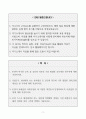 [A+] 공무원연금공단 행정직 합격자소서 2페이지