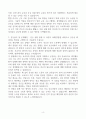 [A+] 국립중앙의료원 간호사 합격자소서 4페이지