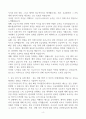 [A+] 국립중앙의료원 응급구조사 합격자소서 4페이지