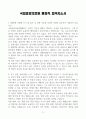 [A+] 국립중앙의료원 행정직 합격자소서 3페이지