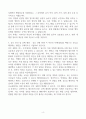 [A+] 국립중앙의료원 행정직 합격자소서 4페이지