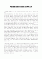 [A+] 국립중앙의료원 홍보팀 합격자소서 3페이지