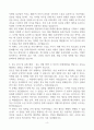 [A+] 국립중앙의료원 홍보팀 합격자소서 4페이지