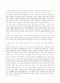 [A+] 국순당 브랜드마케팅 합격자소서 4페이지