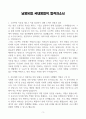 [A+] 남양유업 국내영업직 합격자소서 3페이지