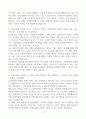 [A+] 남양유업 국내영업직 합격자소서 4페이지