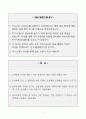 [A+] 남양유업 생산관리직 합격자소서 2페이지