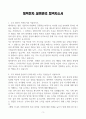 [A+] 대덕전자 설비관리 합격자소서 3페이지