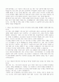 [A+] 대덕전자 설비관리 합격자소서 4페이지