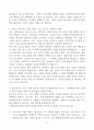 [A+] 도레이첨단소재 생산기술직 합격자소서 4페이지