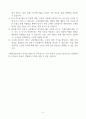 [A+] 도레이첨단소재 생산기술직 합격자소서 5페이지