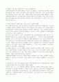 [A+] 도레이첨단소재 연구직 합격자소서 4페이지