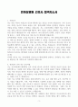 [A+] 린여성병원 간호사 합격자소서 3페이지