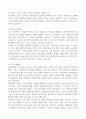 [A+] 린여성병원 간호사 합격자소서 4페이지
