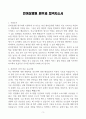 [A+] 린여성병원 원무과 합격자소서 3페이지