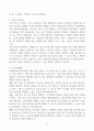 [A+] 린여성병원 원무과 합격자소서 4페이지