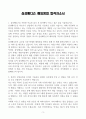 [A+] 삼성메디슨 해외영업 합격자소서 3페이지