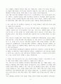 [A+] 삼성메디슨 해외영업 합격자소서 4페이지